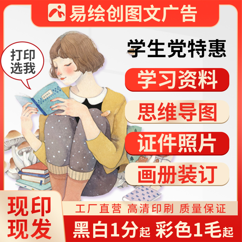 Benxi printing materials online overlay printing documents pdf fast printing color books ppt binding picture album easy painting shop