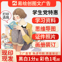 Easy to paint Yancheng print data online graphic pdf fast printing color book cad copy printing glue binding