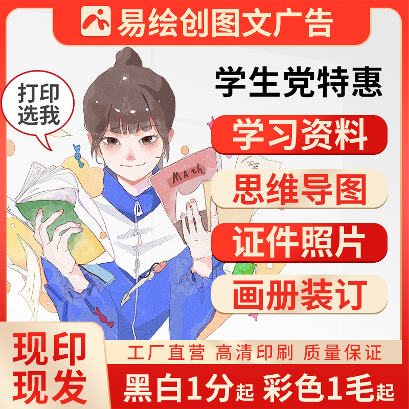 Anhui Anqing printing information online cover printing shop document test paper binding color pdf book teaching material picture album