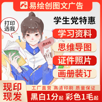 Anhui Anqing printing materials online copy printing shop documents test paper binding color pdf books teaching materials atlas