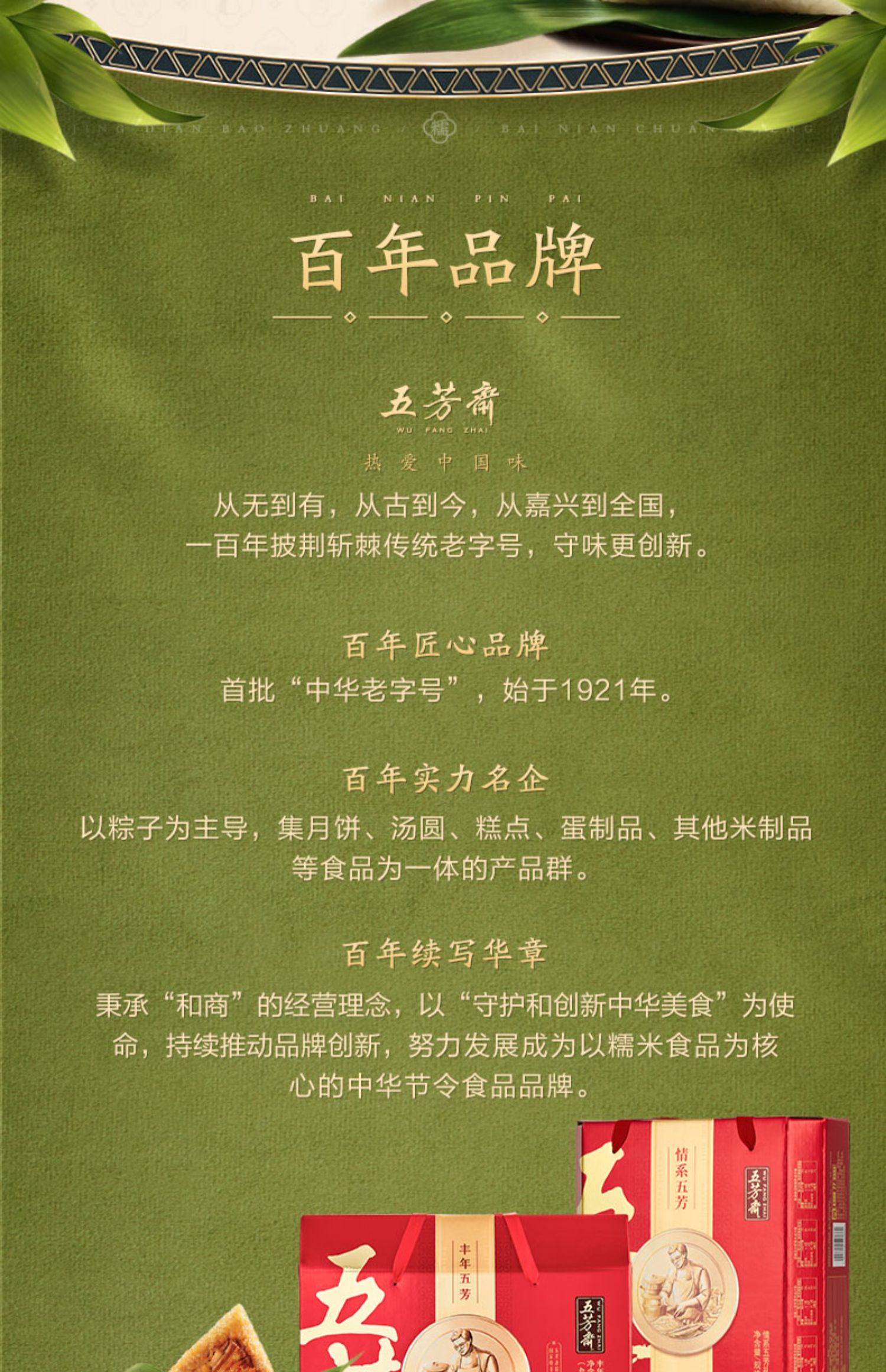 五芳斋粽子礼盒 情系五芳1400g礼盒10味粽子嘉兴特产丨郑州五芳斋粽子团购