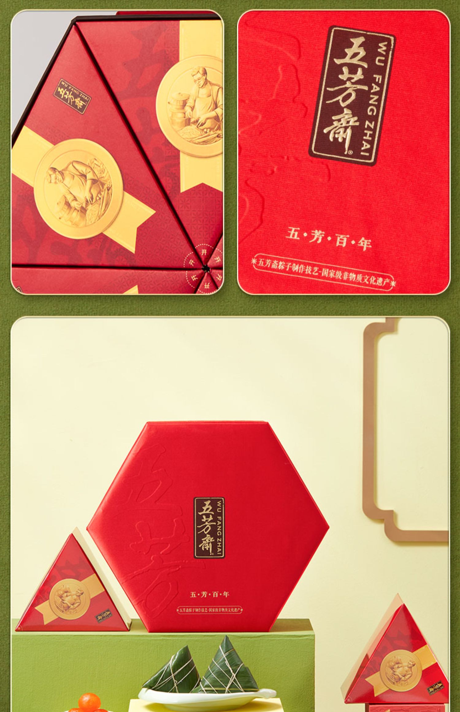 五芳斋粽子 百年五芳6口味18只粽子团购礼盒高档端午节礼品嘉兴 郑州五芳斋粽子总代理