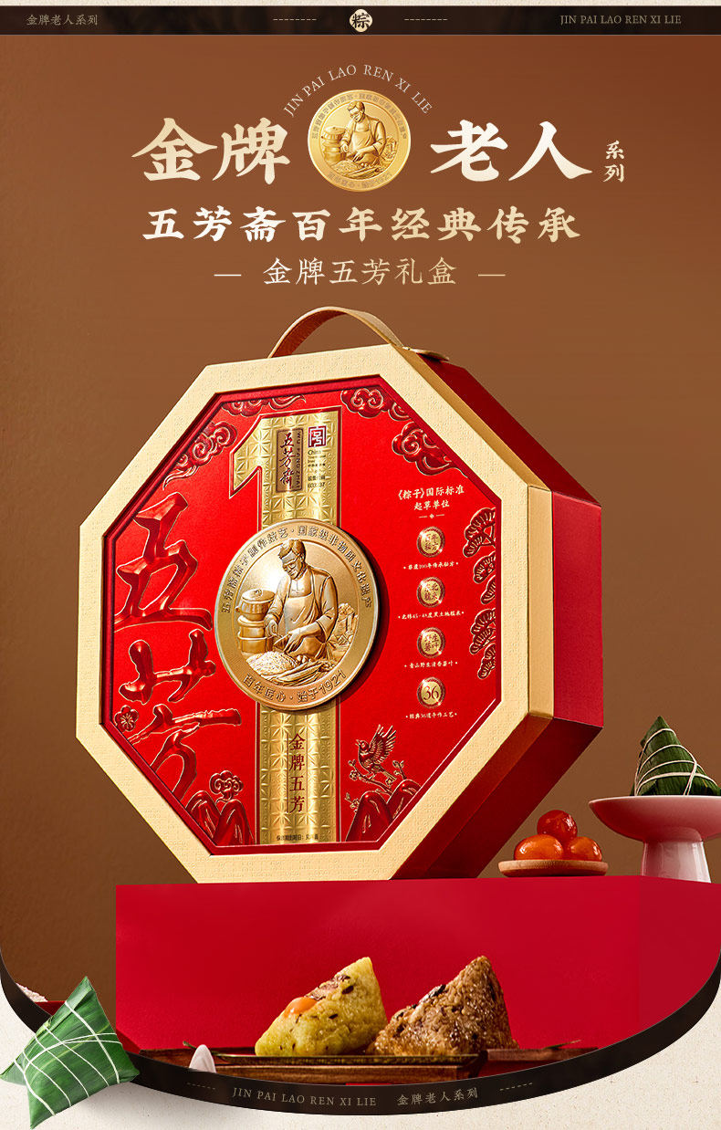 五芳斋粽子礼盒金牌高汤蛋黄肉粽豆沙粽甜咸嘉兴特产端午团购送礼
