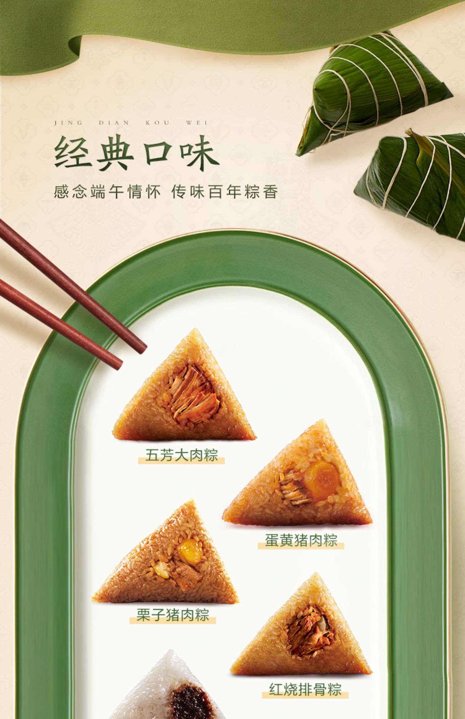 五芳斋粽子礼盒 情系五芳1400g礼盒10味粽子嘉兴特产丨郑州五芳斋粽子团购