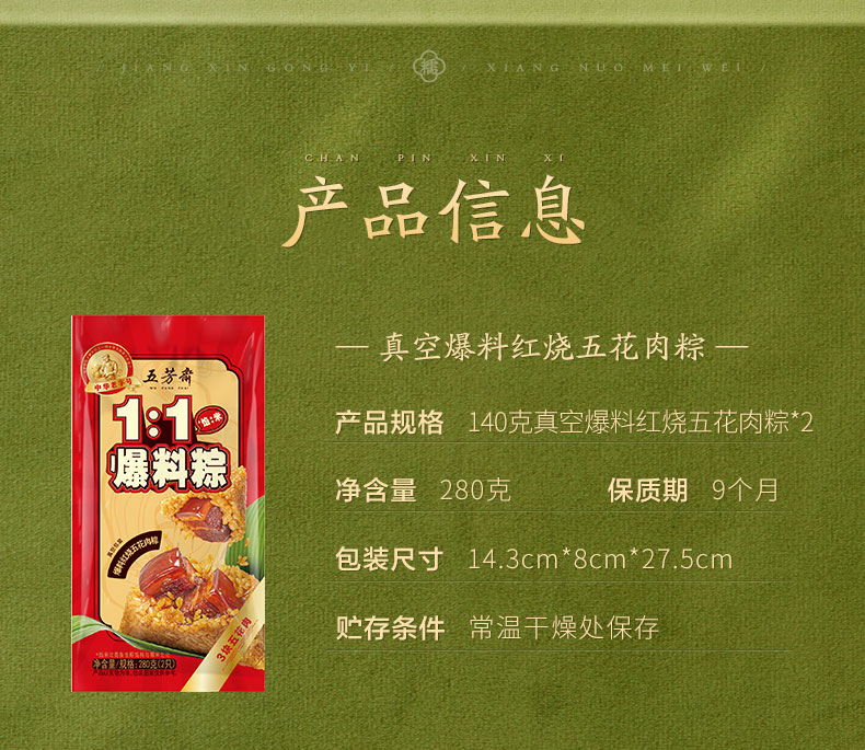 五芳斋粽子红烧双蛋黄五花肉爆料粽 50%馅料比,郑州五芳斋粽子团购