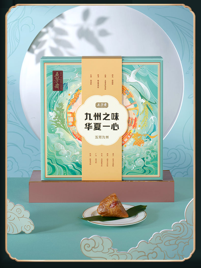 五芳斋粽子礼盒装五芳九州礼品粽嘉兴粽子-郑州五芳斋粽子团购总代理