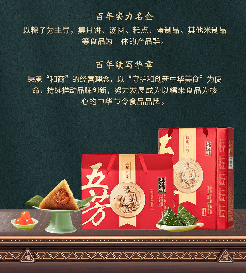 五芳斋粽子礼盒装五芳九州礼品粽嘉兴粽子-郑州五芳斋粽子团购总代理