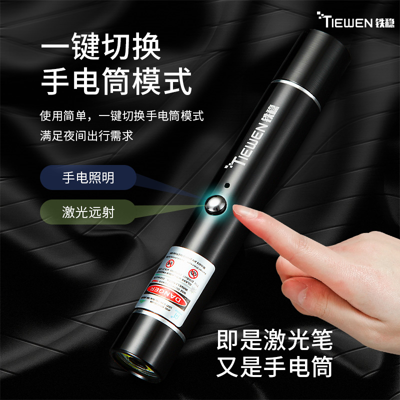 Iron-stable S9 laser pen holder white light green light two-in-one USB charging waterproof far-shooting sale of sand tray teaching whip pen