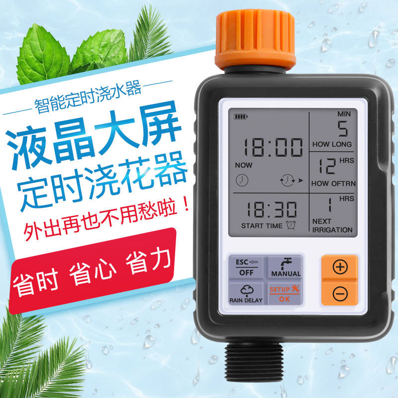Garden Automatic Watering Machines Timed Watering Theorizer Intelligent Irrigation System Controllers Home Balcony Watering