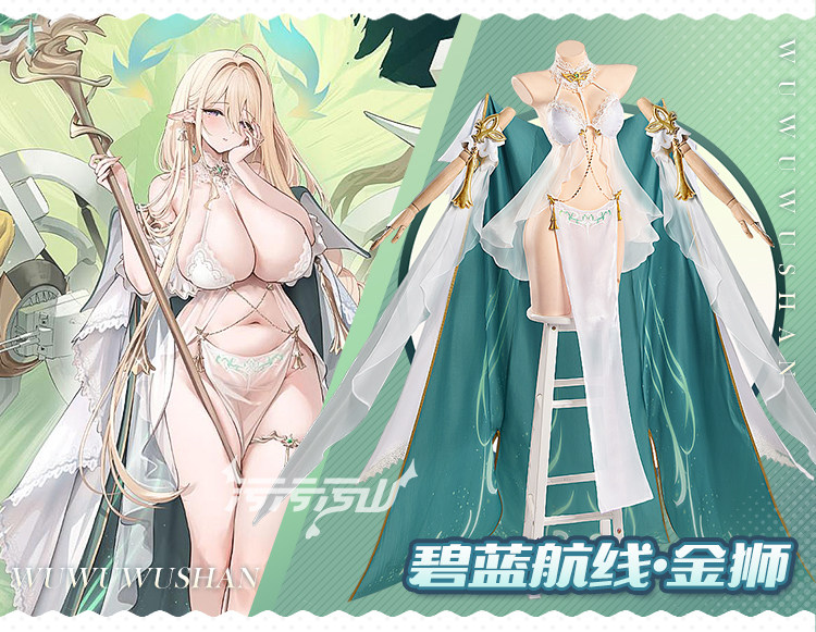 Azur Lane Golden Hind Private Room Cosplay Costume