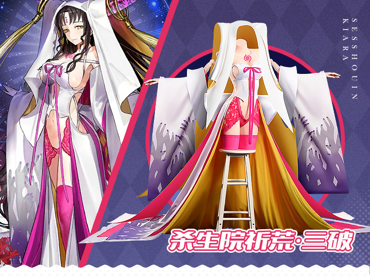 Fate/Grand Order Sesshoin Kiara Private Room Dress Cosplay Costume