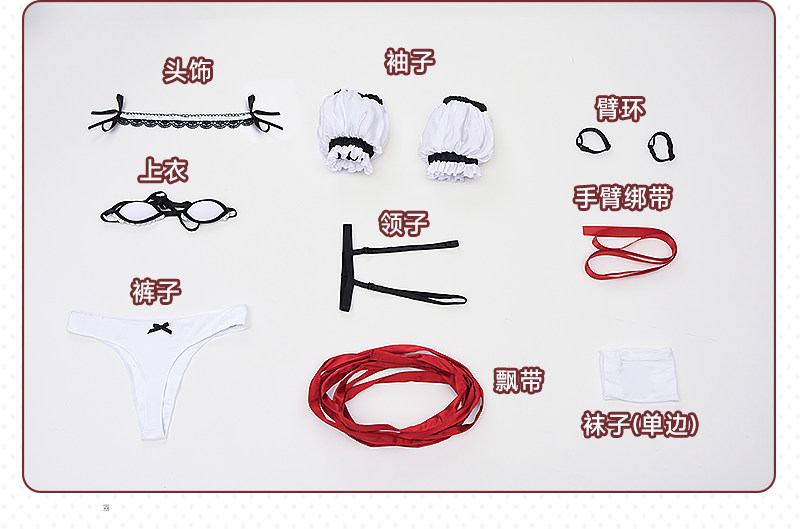 Azur Lane Sirius Private Room Lingerie Cosplay Costume