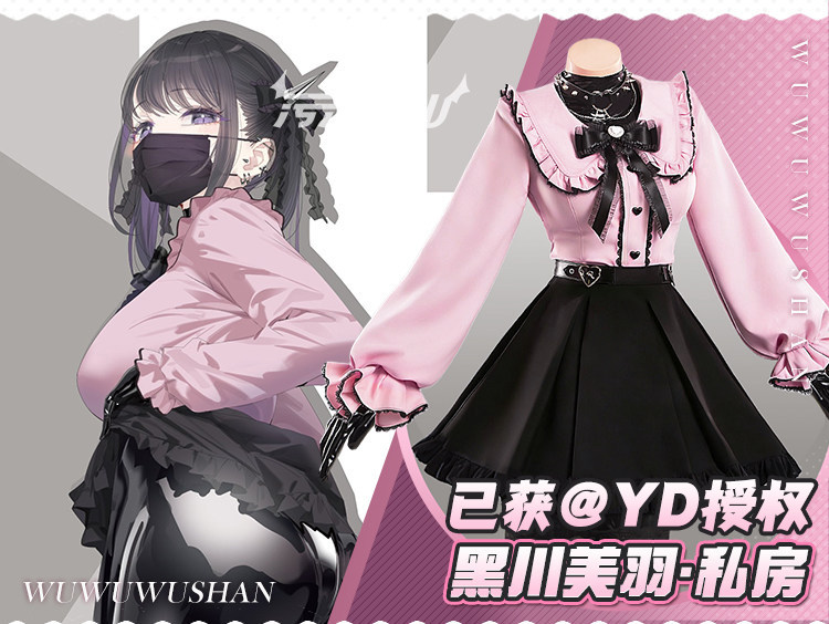 Original Fan Design Kurokawa Miu Private Room Cosplay Costume
