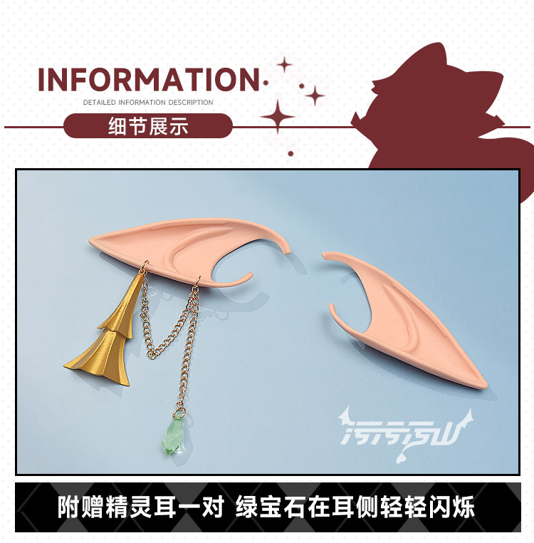Azur Lane Golden Hind Private Room Cosplay Costume