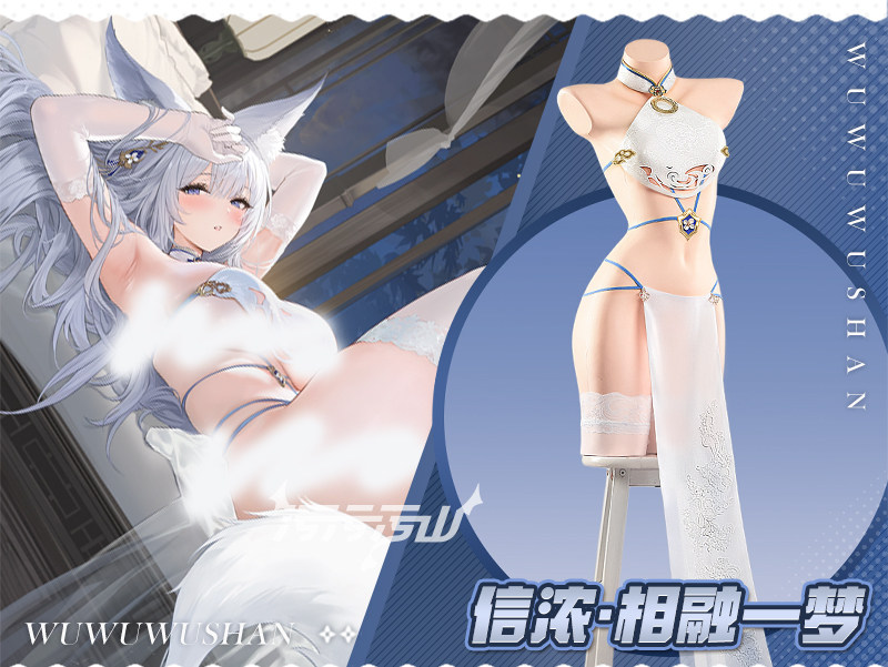 Azur Lane Shinano Pajamas Cosplay Costume