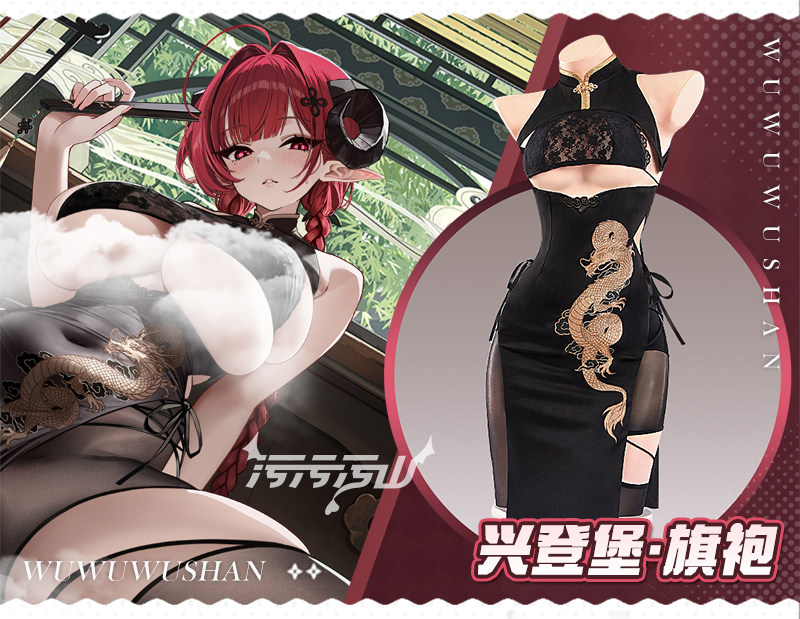 Azur Lane Hindenburg Cheongsam Cosplay Costume