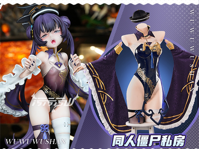 Original Fan Design Feisaki Zombie Lingerie Cosplay Costume