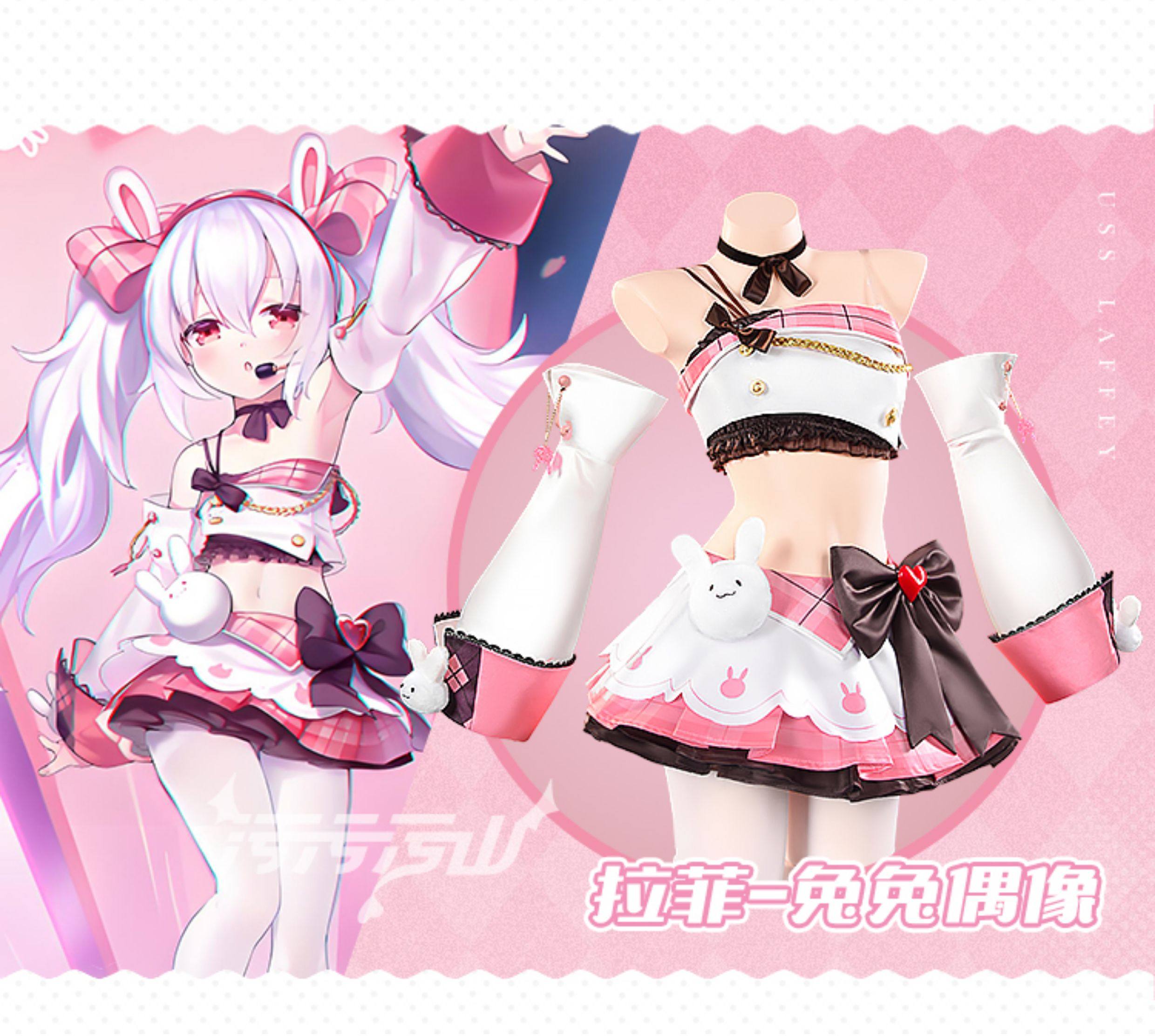 Azur Lane Laffey Idol Stage Costume Cosplay
