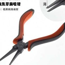 New ultra-thin toothless flat nose pliers handmade pliers flat nose pliers no teeth flat nose pliers flat nose