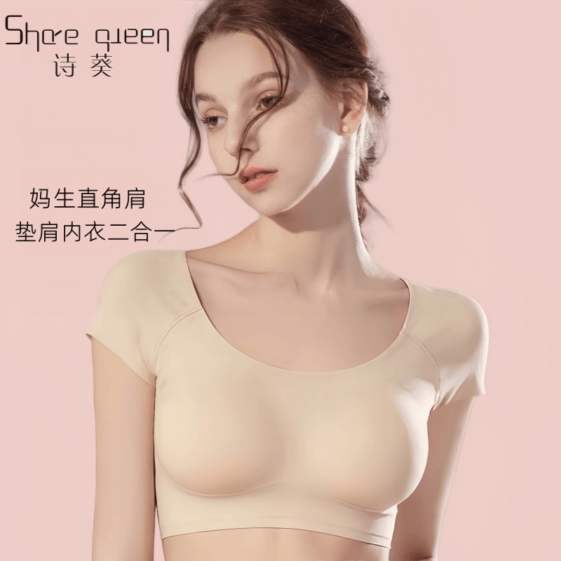 share queen All-In-One Seamless Shoulder Pad Bra for Slimming, Narrow Shoulders, and Right-Angle Shoulder Pads share queen All-In-One Seamless Shoulder Pad Bra for Slimming, Narrow Shoulders, and Right-Angle Shoulder Pads