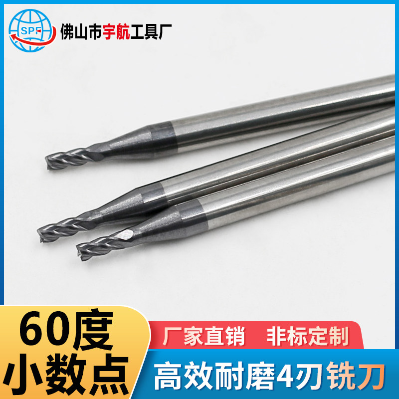 60 degree tungsten steel 4 edge coating decimal point milling cutter non - standard CNC cutter golden heron alloy flat - solid milling cutter