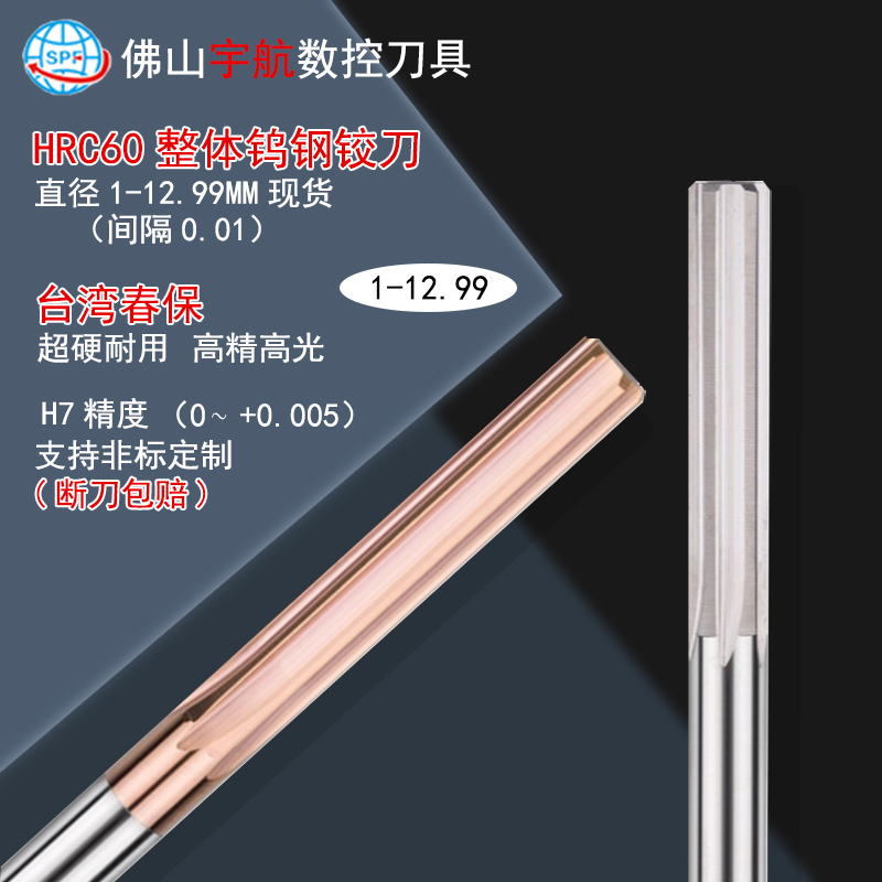 1-12 99 Taiwan Imports Cemented Carbide Straight Groove Tungsten Steel Articulated Knife Non-Mark Lengthened High Precision H7 Machine With Gallows-Taobao