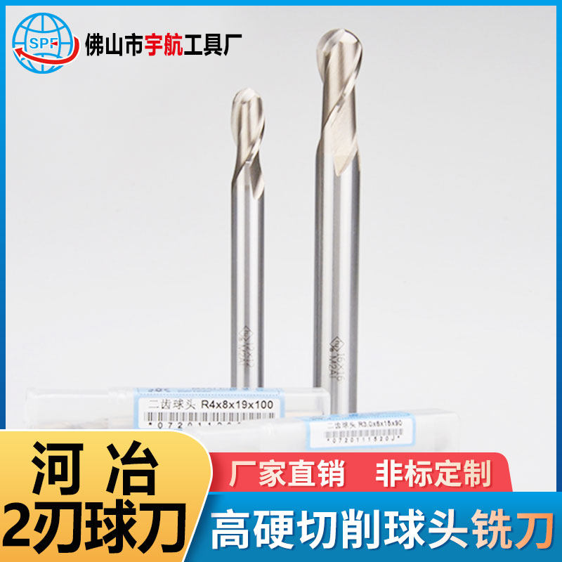 2 - edge 4 - edge high - speed tennis head milling cutter curved arc processing soft metal outer R - round steel cutter straight - handle ball knife