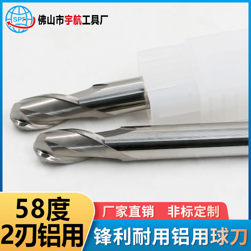 58 58-degree tungsten steel milling cutter aluminum with ball cutter 2-edge ball head stand milling cutter hard alloy numerical control cutter non-standard custom knife