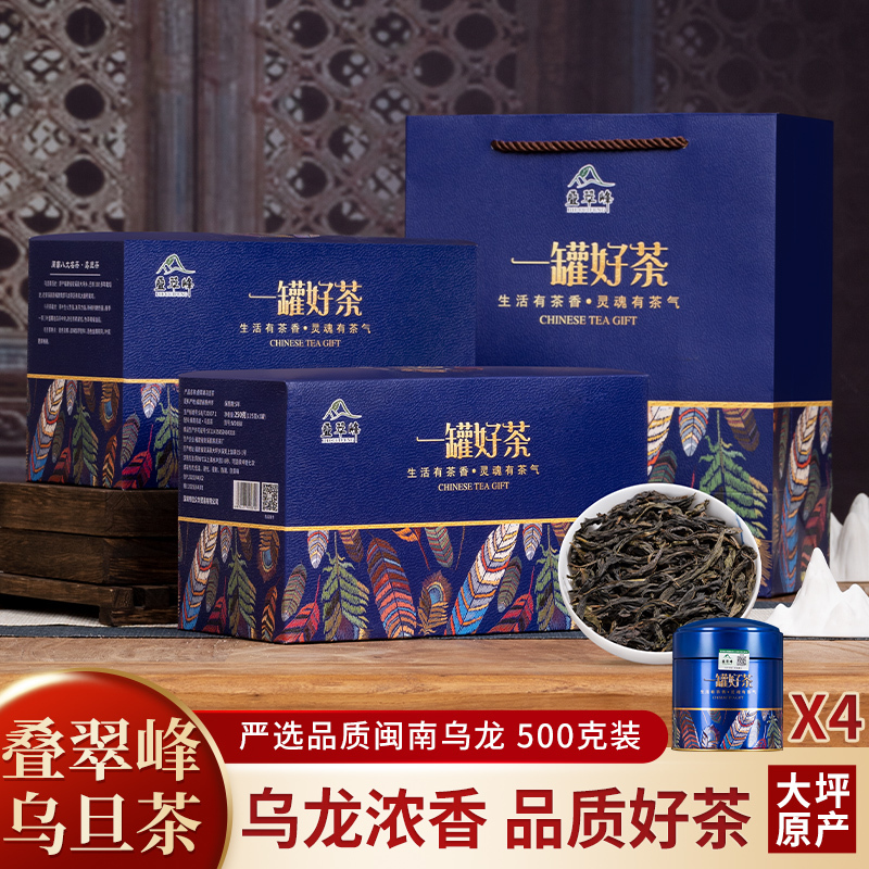 Dieduifeng Authentic Fujian Oolong Tea High Mountain Oudan Tea Gift Box Light Fire High Fragrance Type Tea 2023 Early Spring Tea