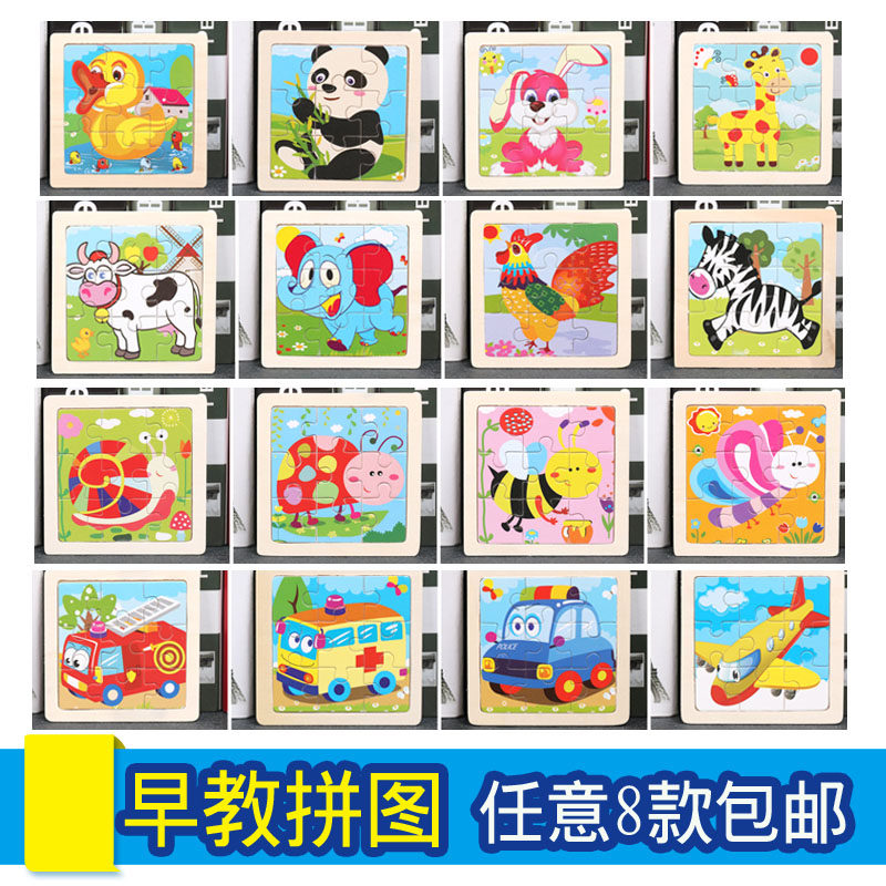 Toddler Puzzle 1-2 Year Old Enlightenment Child Shape Pairing Cognition Cartoon Animal Early Education Puzzle Assembly Hand Grip Plate