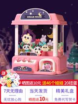 Catch baby machine large household machine medium large family version net red children's toy mini girl clip doll