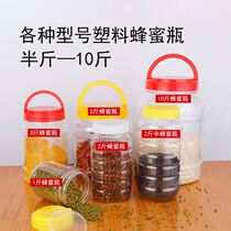 Moldy tofu jar bean curd plastic empty bottle packaging bottle honey bottle pickles sealed transparent