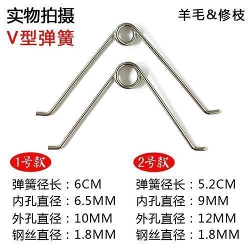 Scissors Spring Pruning Shears Spring Branch Shears V-Shaped Spring Fruit Tree Shears Accessories Spring Universal Upgrade Scissors Spring Pruning Shears Spring Branch Shears V-Shaped Spring Fruit Tree Shears Accessories Spring Universal Upgrade