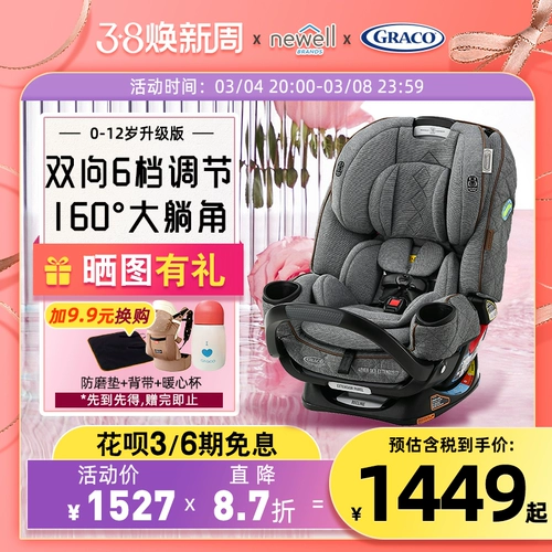 Новый продукт Graco Gra 4ever0-12-летний ребенок против переживания детских безопасности положительный и антиизофикс