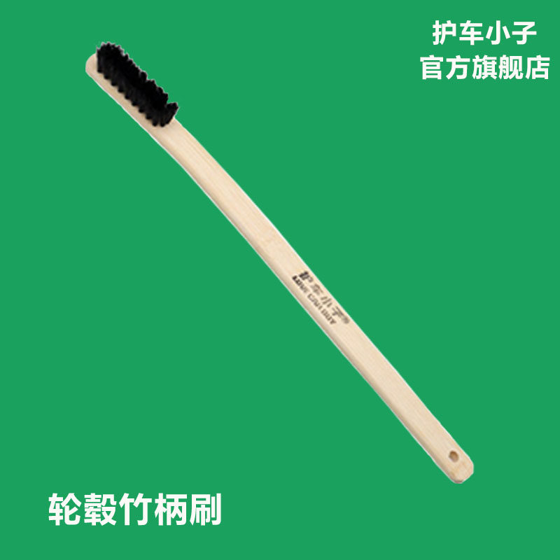 Car Care Boy Home Engine Clean Wash Son Car Steel Ring Wheel Shell Tire Beauty Lengthened Bamboo Handle Mane