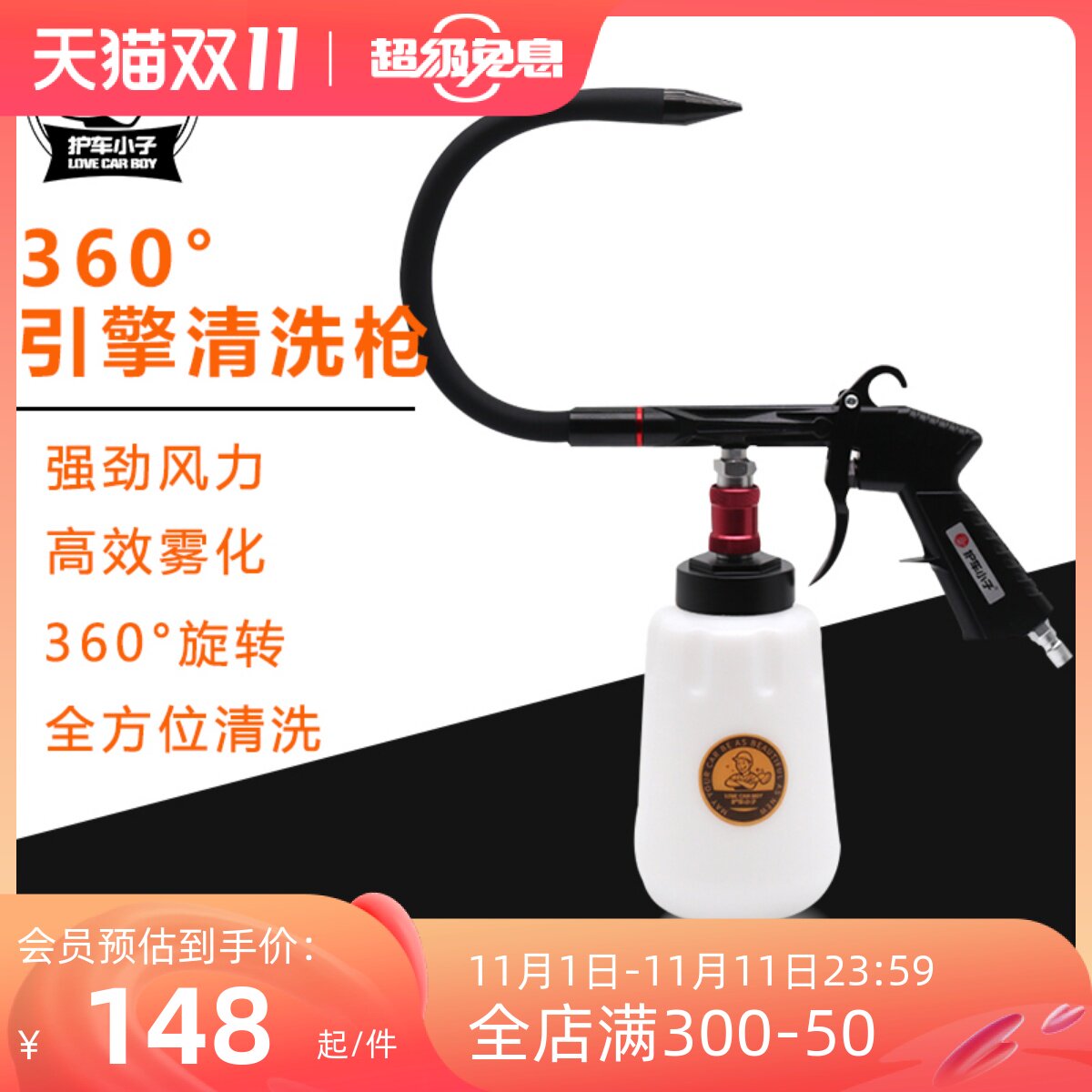 Car care boy dragon cyclone engine cleaning gun storage engine high pressure switch special car wash beauty tool