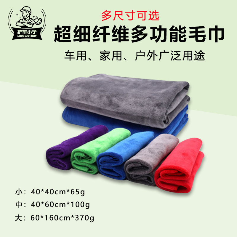 Car wash kid 40X60 car wash towel super soft microfiber nano car wipe wax towel super absorbent 400g