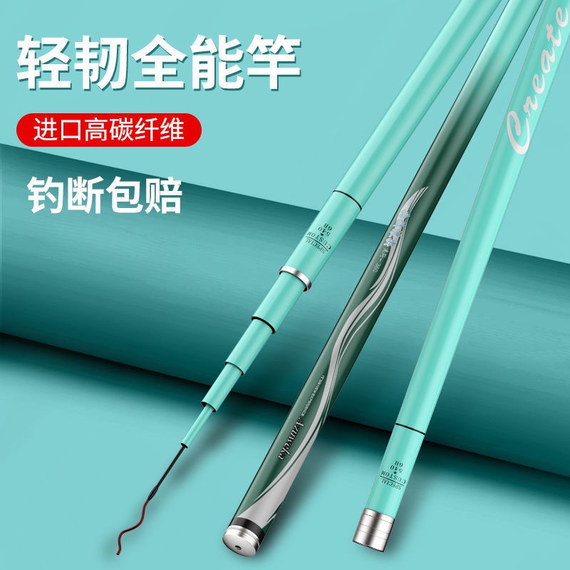 All-around high carbon speed fishing rod 28 Adjustment 19 adjustment ultra-light super-hard carbon fiber fishing rod