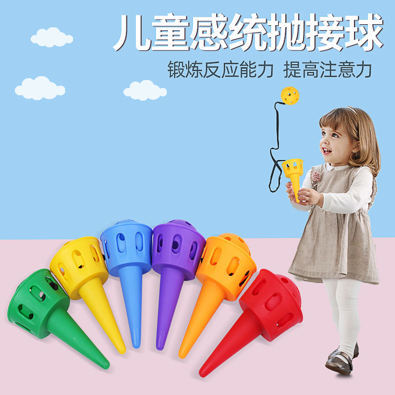 Children throw and catch the ball kindergarten sensory integration equipment home attention training parent-child outdoor sports concentration toys