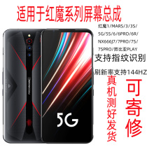 Suitable for Nubia Red Magic 3 3S mobile phone screen assembly 1st generation MARS 5G 5S PLAY internal and external display