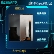 Suitable for Qiku 360N6 PRO screen assembly N7 PRO N7lite with frame display inside and outside integrated screen