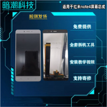 Suitable for Xiaomi Ridmi Redmi note4 screen assembly with frame display integrated LCD touch screen inside and outside