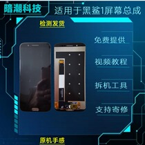 Suitable for Xiaomi Black Shark 1 generation screen assembly 2pro helo 3pro Black Shark 4 pro mobile phone display