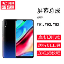 Suitable for VIVOY93 screen assembly with frame Y71 75 79 81 Y83 91 85 95 Y97 inner and outer screen