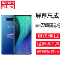 Suitable for Nubia Z20 back cover screen assembly nx627j screen assembly back cover integrated internal and external display liquid