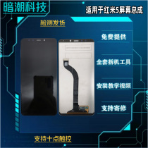 Suitable for Xiaomi Ridemi Redmi 5 screen assembly with frame mobile phone display touch LCD internal and external integrated screen