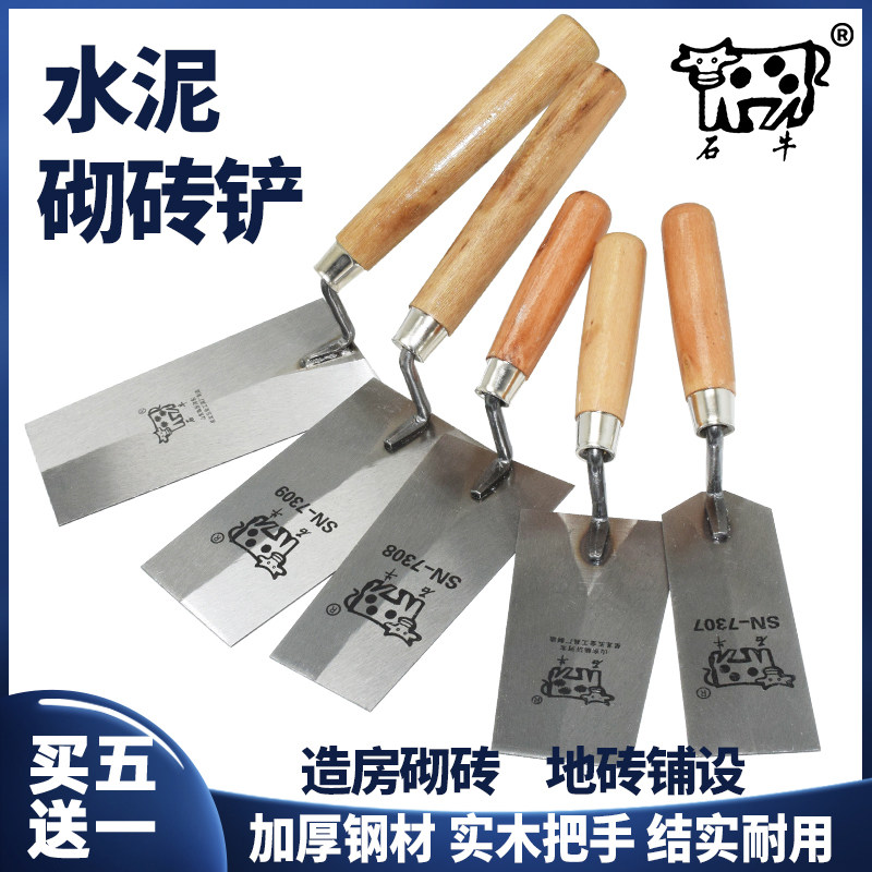 石牛砌砖刀皿刀油灰刀抹灰刀抹刀皿子灰匙抹子泥瓦工具泥工抹泥刀这些工具有什么区别?-砌刀-淘宝好物网