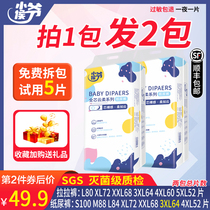 Little Hou Lord Paper Pee Pants XXXL Increased Code Ultra Slim Breathable Xxl Male Baby Girl Child 3XL Large Number of Urine Not Wet