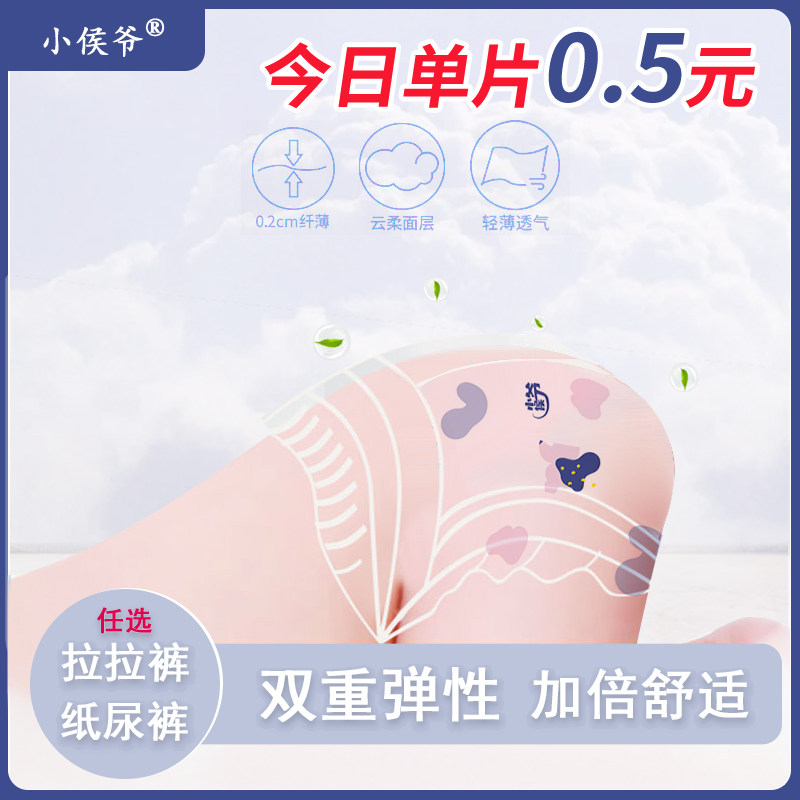 Little Hou Lara pants XXXL large size XXXXL oversize 5XL children baby big child summer thin urine not wet