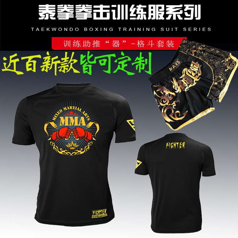Muay Thai boxing T-shirt set fight UFC high-elastic quick-drying men and women boxing fighting sports Sanda training suit custom